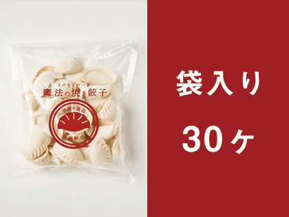 手作り焼き餃子！期間限定お得！約30g✖︎100個 手作り焼き餃子！期間限定お得！約30g✖︎100個の通販はau PAY